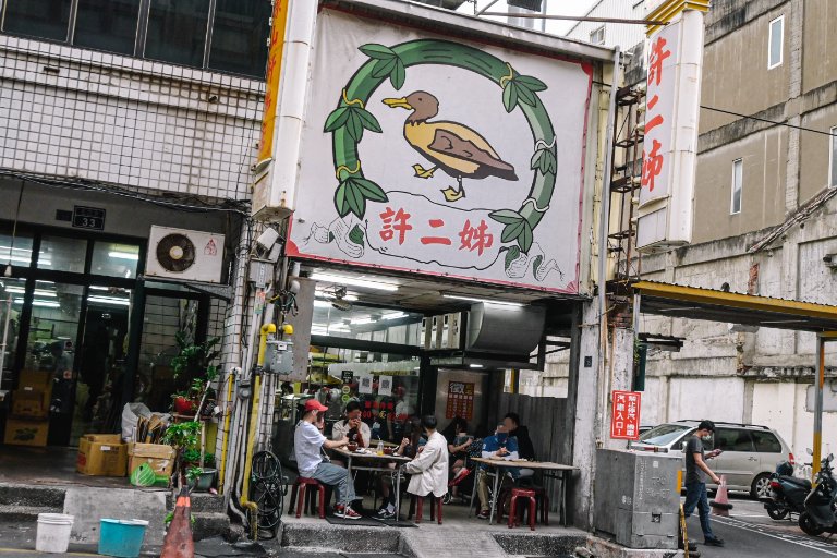 許二姊鴨肉許 | 營業至凌晨兩點鴨肉專賣店，炒鴨血人氣必吃(外帶) @女子的休假計劃