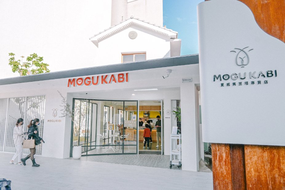 MOGU KABI 豆塔專賣店：市區免費景點免門票，水豚主題甜點伴手禮店/外帶 @女子的休假計劃