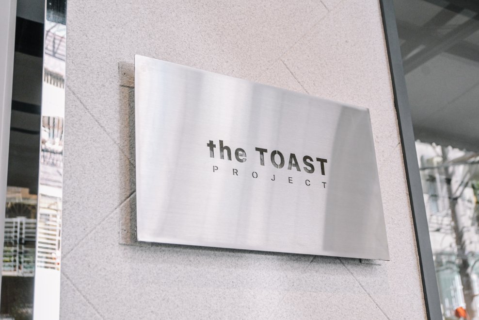 the TOAST PROJECT板橋最新最夯人氣爆紅早餐，高配版早餐店也是咖啡廳/外帶 @女子的休假計劃