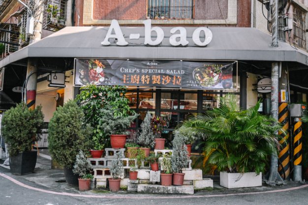 A-bao house (阿寶晨食館三重仁愛店)連鎖餐飲店，超平價中西式早午餐推薦/外送外帶 @女子的休假計劃