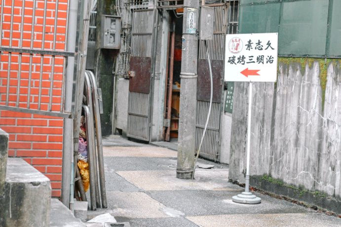 素志久碳烤三明治｜真實材料炭烤香一吃就愛上(菜單) @女子的休假計劃