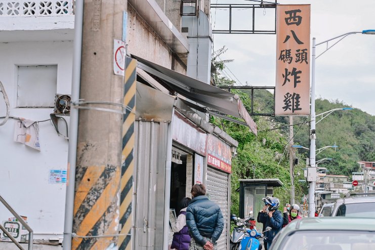 西八碼頭炸雞，在地人大推薦人氣炸雞店，雞排才50元CP值超高/外帶 @女子的休假計劃