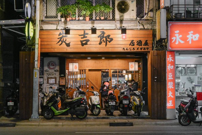 炭吉郎居酒屋 | 超有特色以花點綴擺設，職人燒烤必吃居酒屋/板橋深夜食堂 @女子的休假計劃