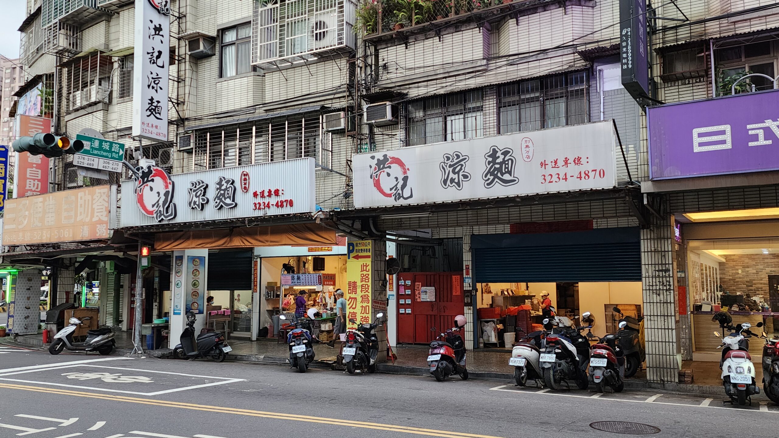 洪記涼麵｜超人氣排隊名店在地人推薦美食 (外帶) @女子的休假計劃