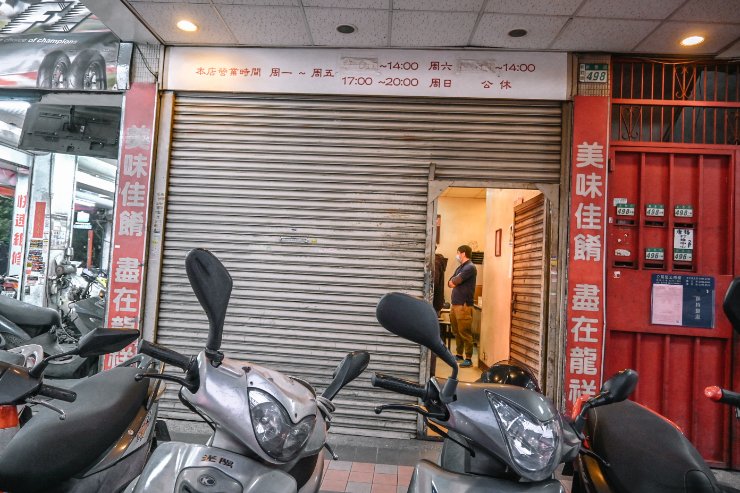 龍祥鴨莊|人氣港式燒臘六樣主菜豪華招牌飯，食尚玩家報導/新莊龍祥鴨莊便當/外帶 @女子的休假計劃