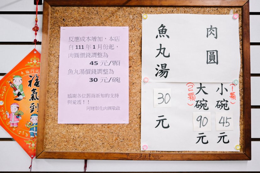 阿財彰化肉圓，台北超人氣肉圓，想吃就要乖乖排隊耐心等候，可電話預訂外帶 @女子的休假計劃