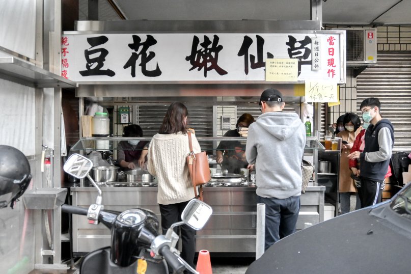 民生路無名豆花｜豆花仙草8種配料隨意裝(外帶) @女子的休假計劃