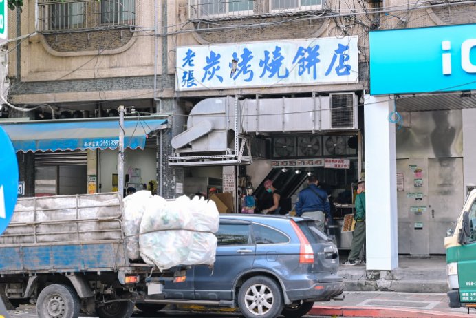 南港老張燒餅店｜超人氣胡椒餅、甜鹹口味小酥餅(外帶) @女子的休假計劃