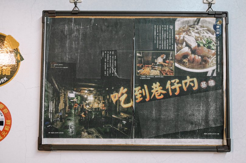 長腳麵食｜在地60年傳統古早味麵店，招牌必吃80元豬腳麵30元乾麵(外帶) @女子的休假計劃