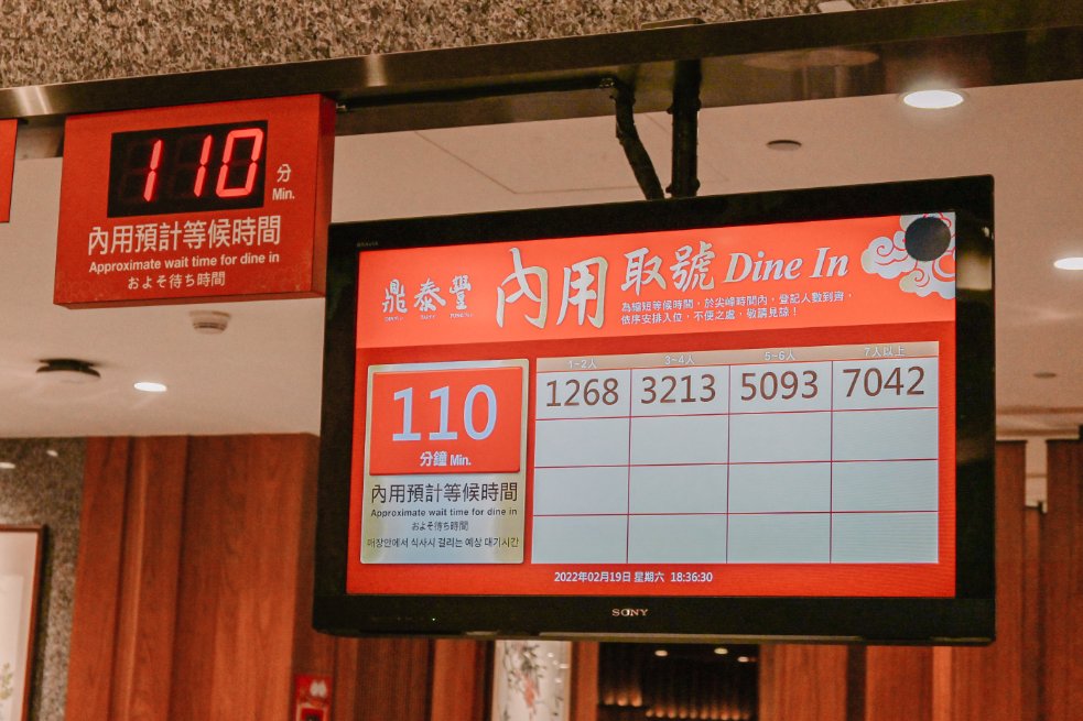 鼎泰豐隱藏版點法，邊緣人來也可以吃巧又吃飽還省錢，鼎迷不能不知道的秘密/外送/外帶 @女子的休假計劃