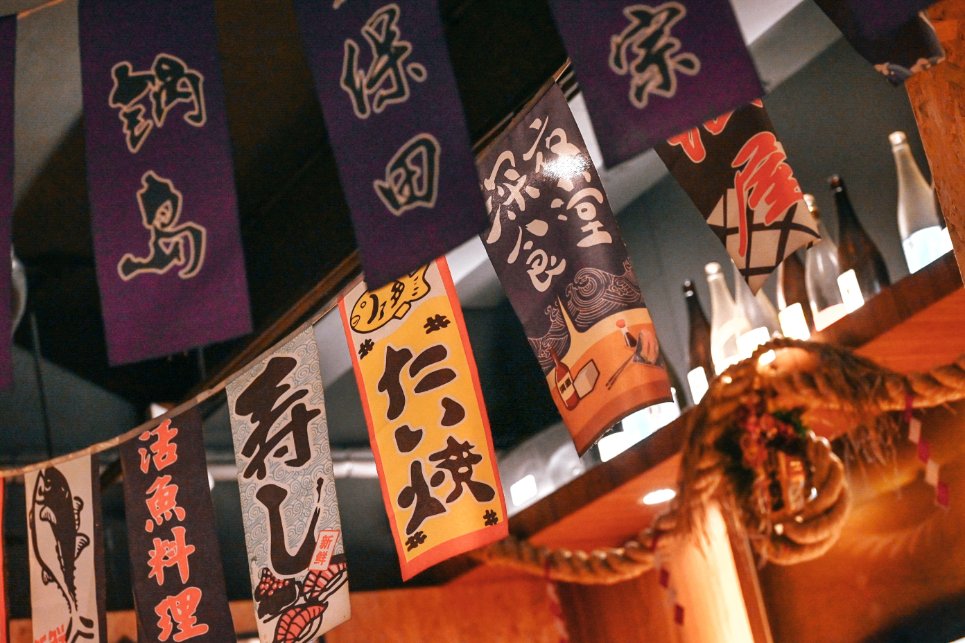 老串角居酒屋永和店｜中永和居酒屋深夜食堂聚餐推薦/永安市場站居酒屋 @女子的休假計劃