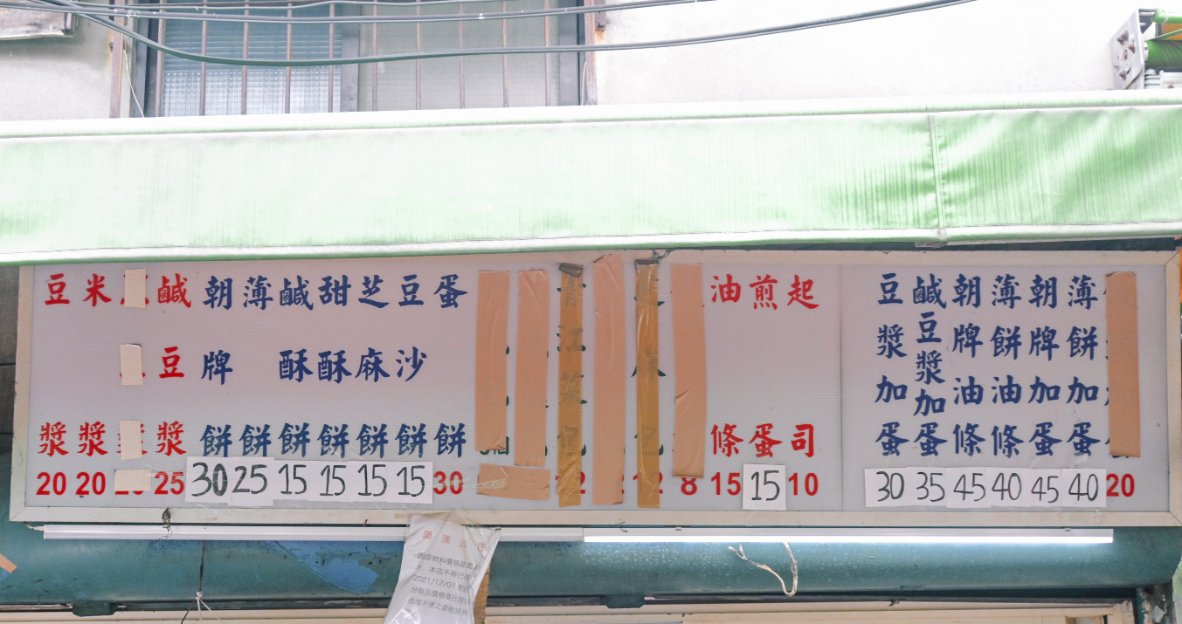 【萬華美食】小李子燒餅舖，雙和市場手工燒餅店(外帶) @女子的休假計劃
