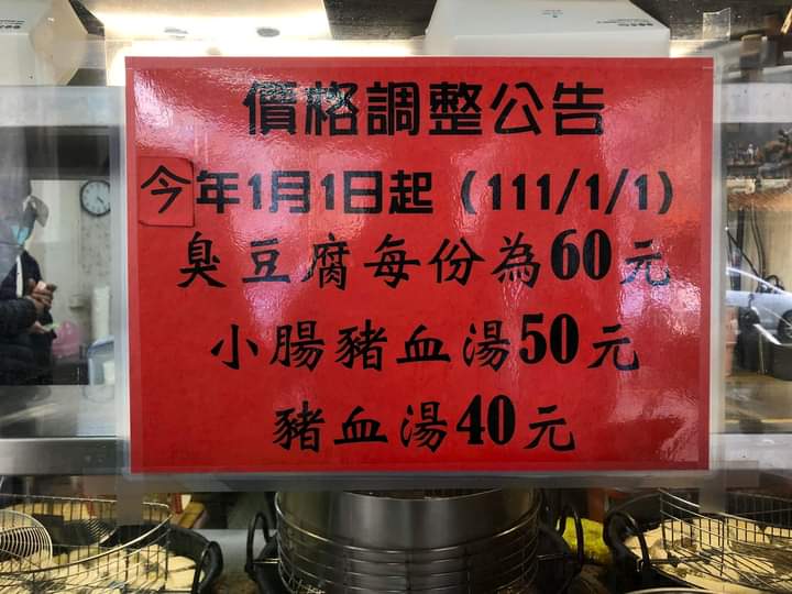 金佳脆皮臭豆腐｜30年在地最強人氣排隊美食(外帶) @女子的休假計劃