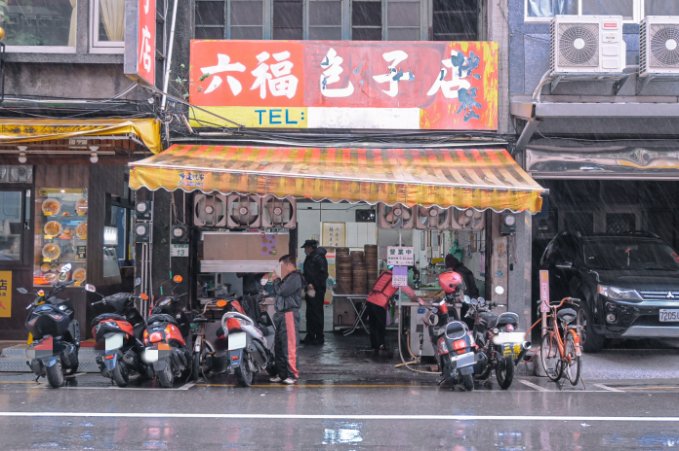 六福包子 | 在地人強推從小吃到到50年老店，主打包子但本體是一撈就滿滿蔥蔥醬油！外帶 @女子的休假計劃