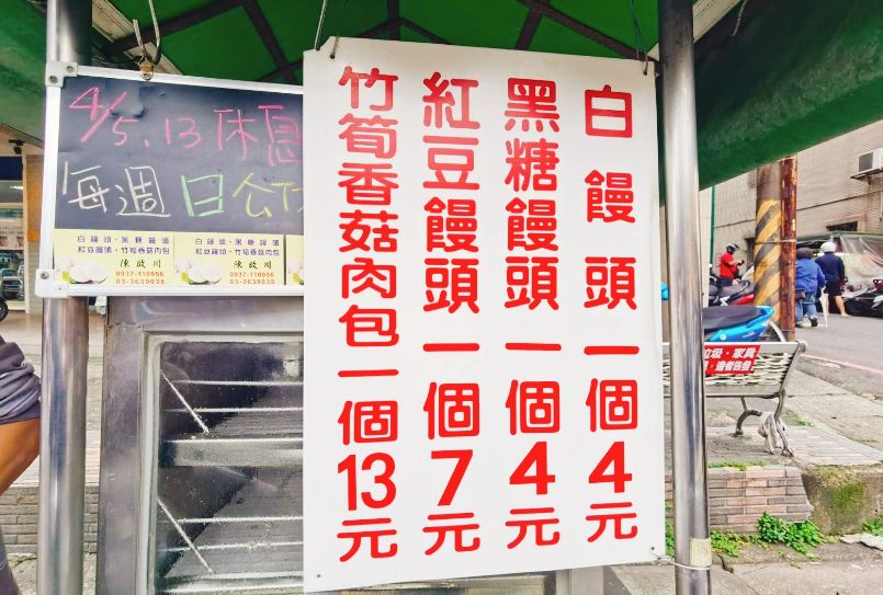 桃園無名饅頭|神出鬼沒40年小攤車，在地人才知道桃園包子饅頭推薦/外帶 @女子的休假計劃