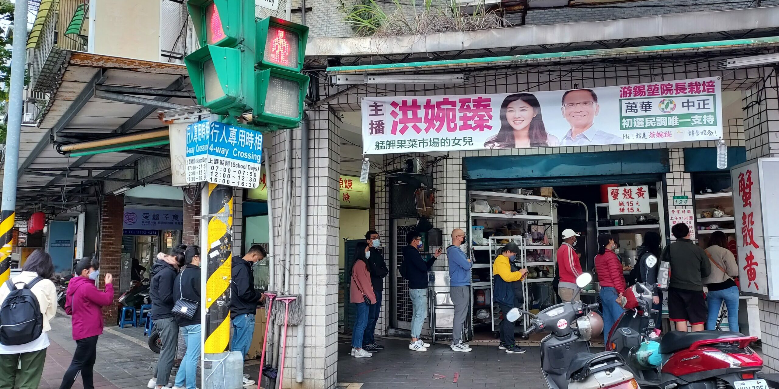 【台北美食】萬大蟹殼黃，蟹殼黃每顆15元美味小點心(外帶) @女子的休假計劃