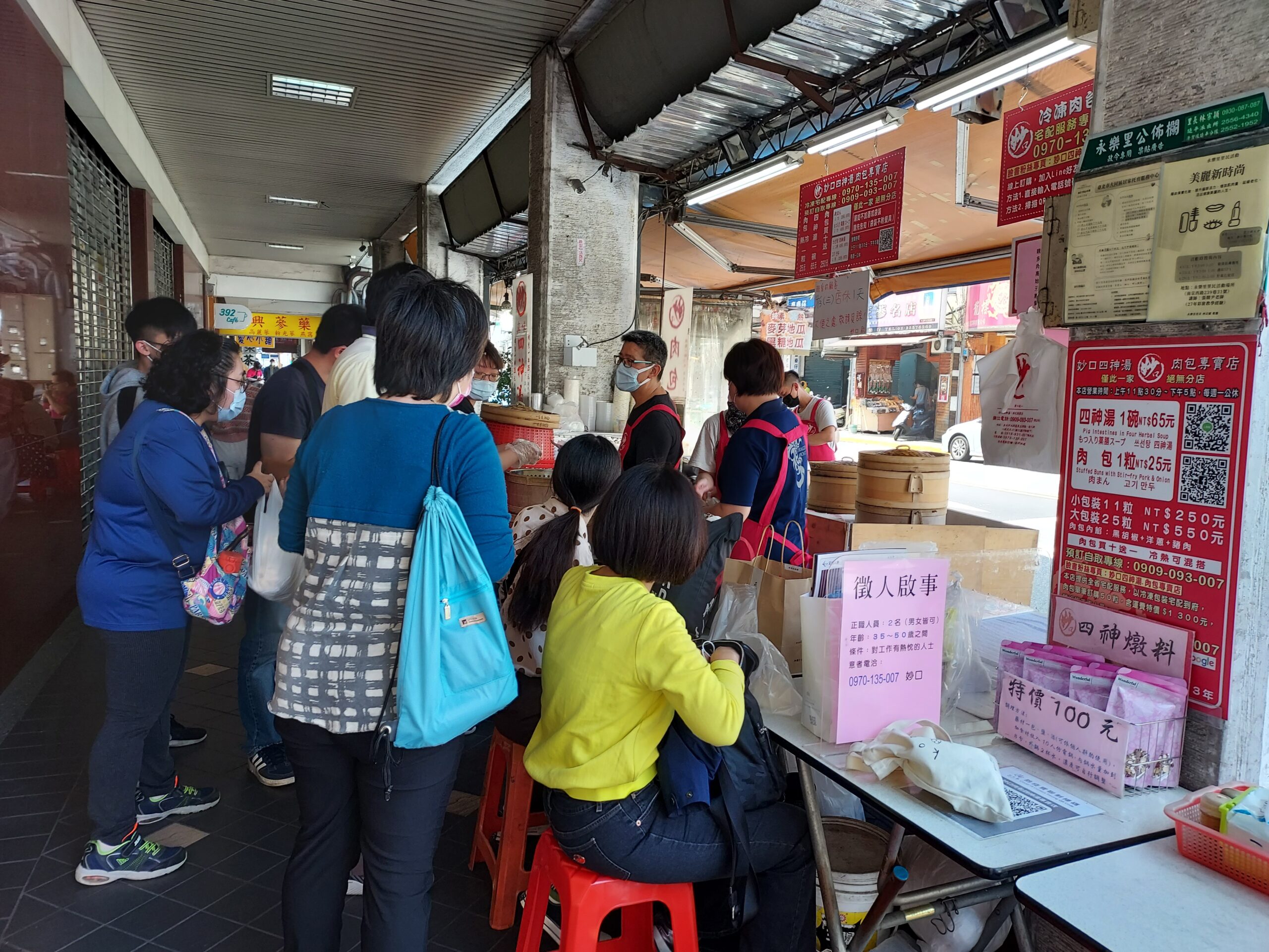 妙口四神湯.肉包專賣店｜大稻埕排隊美食小吃(外帶) @女子的休假計劃