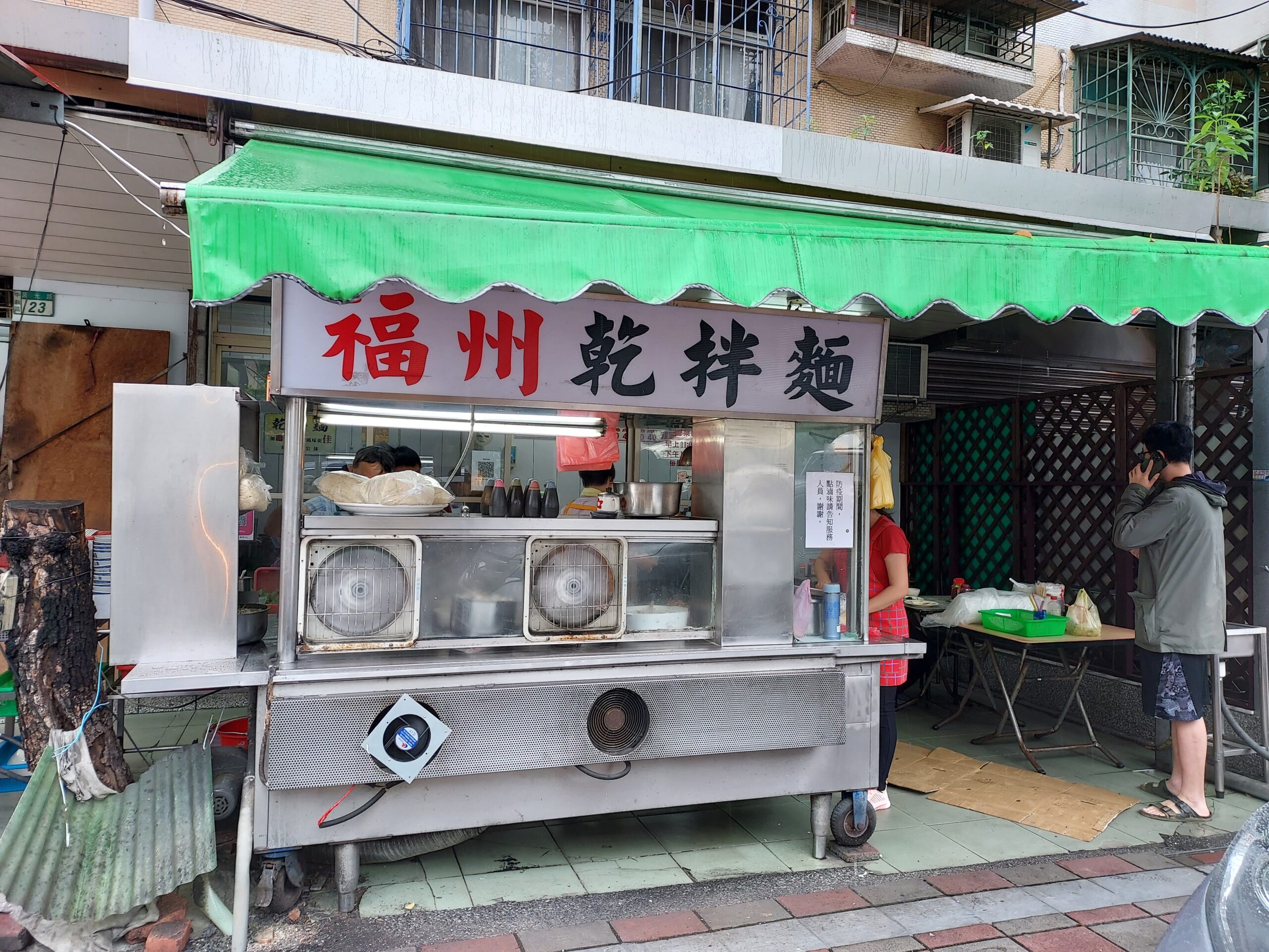 福州乾拌麵｜在地人都是點一套配小菜/中和環球美食(外帶) @女子的休假計劃