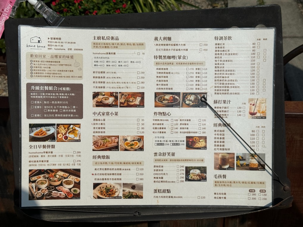 Homehome｜框架外的圓如家般的溫暖畫面(台中早午餐) @女子的休假計劃