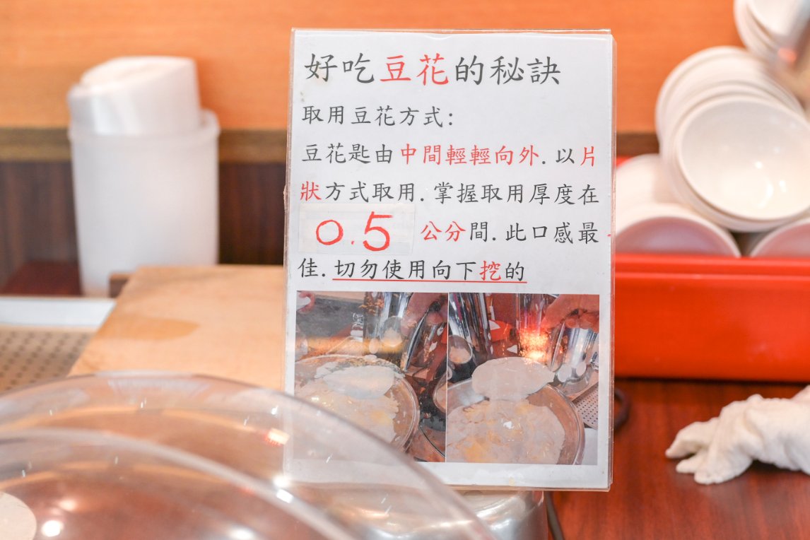【新竹美食】頂廂園，低消95元豆漿、豆花、小米粥、綠茶免費吃到飽(外帶) @女子的休假計劃