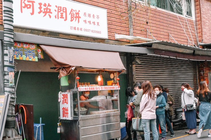 【新竹美食】阿瑛潤餅，超爆量蔬菜潤餅40元排隊美食(外帶) @女子的休假計劃