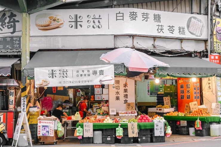 【新竹城隍廟美食】白色麥芽餅茯苓糕（米滋食舖），傳統古早味點心(外帶) @女子的休假計劃