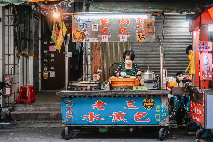 老三水煎包｜淡水英專路美食推薦，淡水小吃(外帶) @女子的休假計劃