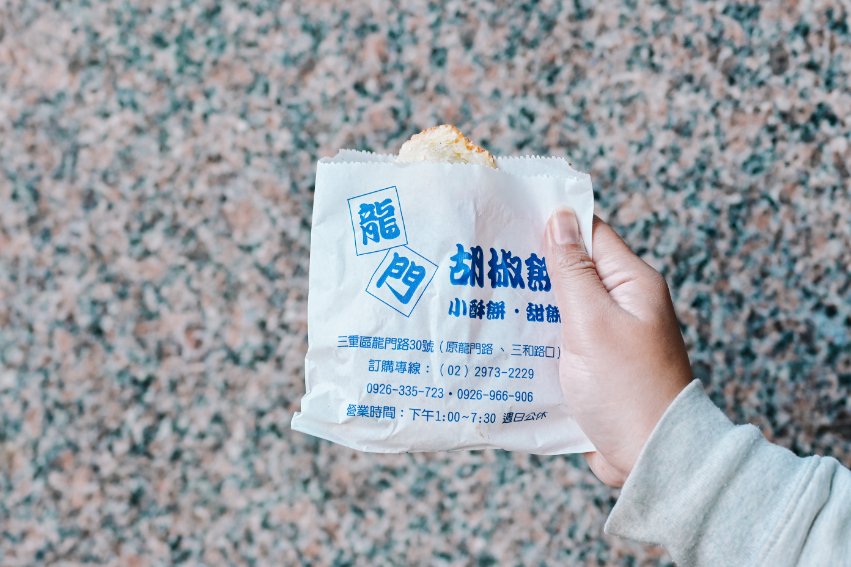 龍門胡椒餅｜在地人氣蔥香滿滿下午點心小酥餅、胡椒餅(外帶) @女子的休假計劃