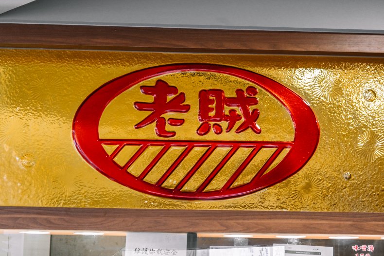 老賊壽司｜桃園老字號銅板美食壽司(2025菜單) @女子的休假計劃