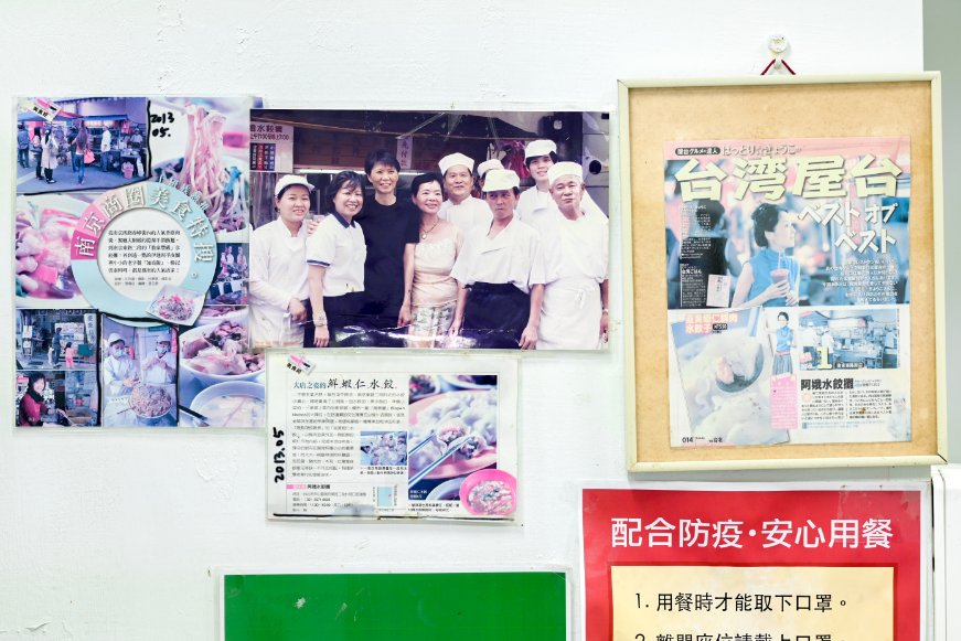 阿娥水餃｜食尚玩家推薦6元韭黃蝦仁鮮肉水餃(外帶) @女子的休假計劃