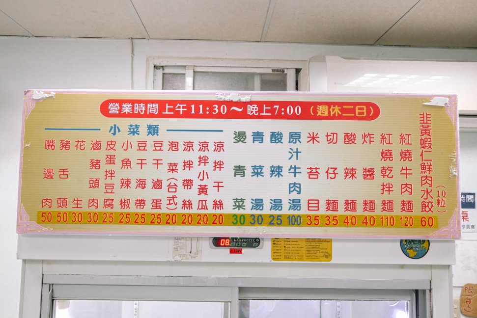 阿娥水餃｜食尚玩家推薦6元韭黃蝦仁鮮肉水餃(外帶) @女子的休假計劃