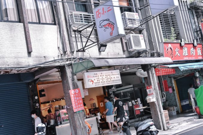 店小二魯肉飯｜三重滷肉飯在地人都愛吃(外帶) @女子的休假計劃