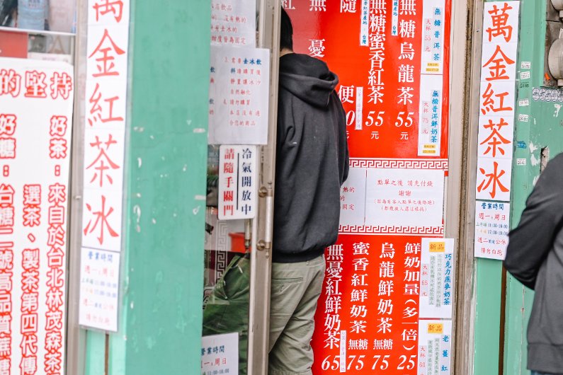 萬金紅茶冰｜想低調也低調不了的飲料專賣店，就連隨便喝起來都超有水準/外帶 @女子的休假計劃