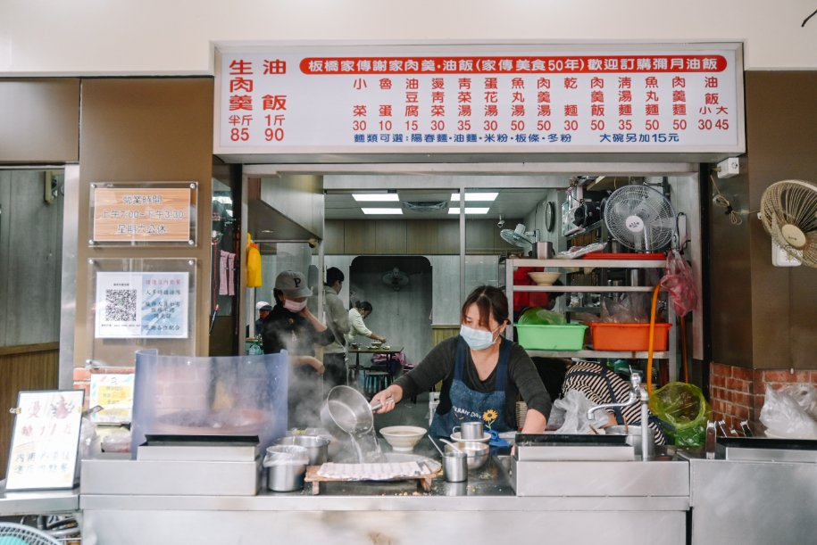 土城謝家肉羹油飯，板橋家傳美食50年老店，油飯必配肉羹湯，超絕配/彌月油飯/外帶 @女子的休假計劃