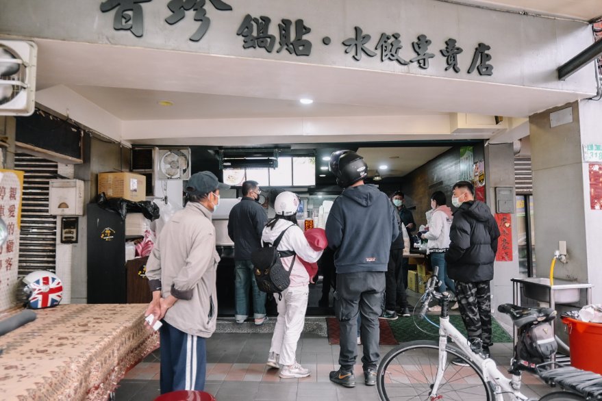香珍鍋貼｜在地人最愛8元脆皮鍋貼還有開發票(菜單) @女子的休假計劃