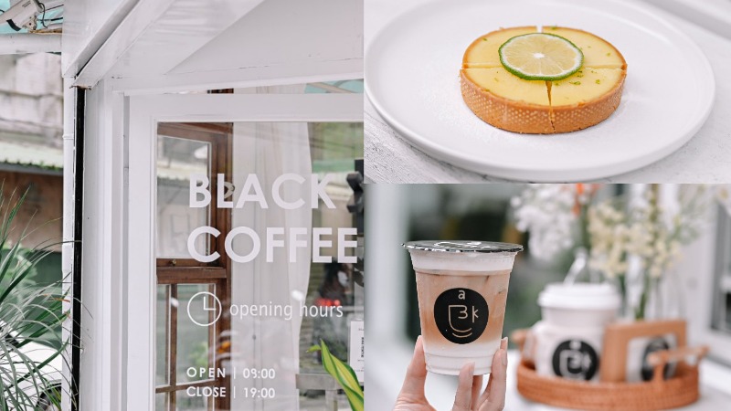 BLACK COFFEE黑咖啡溫州店 | 純白咖啡廳，咖啡60元起，咖啡和檸檬塔都超級優秀/外帶 @女子的休假計劃