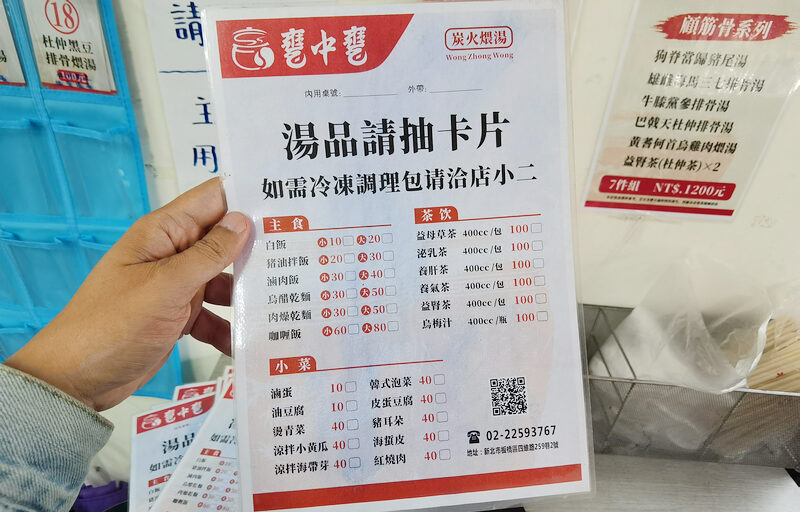 甕中甕炭火煨湯，傳統炭火12小時以上瓦罐煨湯(外帶) @女子的休假計劃