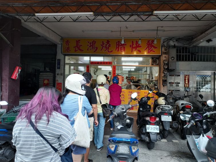 【土城美食】長鴻香港燒臘，在地人氣排隊名店，最推脆皮烤鴨、化皮燒肉/便當外帶 @女子的休假計劃