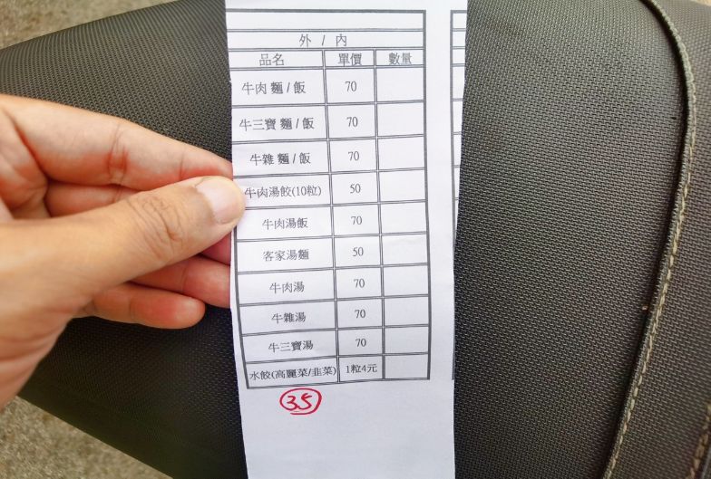 平鎮阿霞牛肉莊|桃園平鎮牛肉麵、牛三寶麵、牛雜麵通通都是70元/外帶 @女子的休假計劃