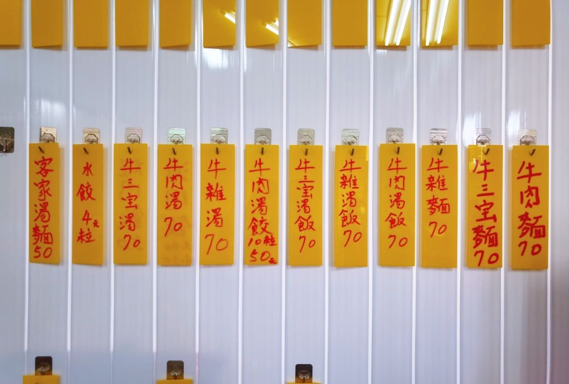 平鎮阿霞牛肉莊|桃園平鎮牛肉麵、牛三寶麵、牛雜麵通通都是70元/外帶 @女子的休假計劃