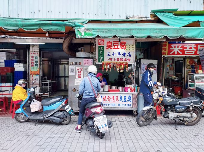 【板橋美食】懷念泡菜臭豆腐：板橋黃石市場萬里飄香人氣在地小吃老店 /慈惠宮美食/外帶 @女子的休假計劃