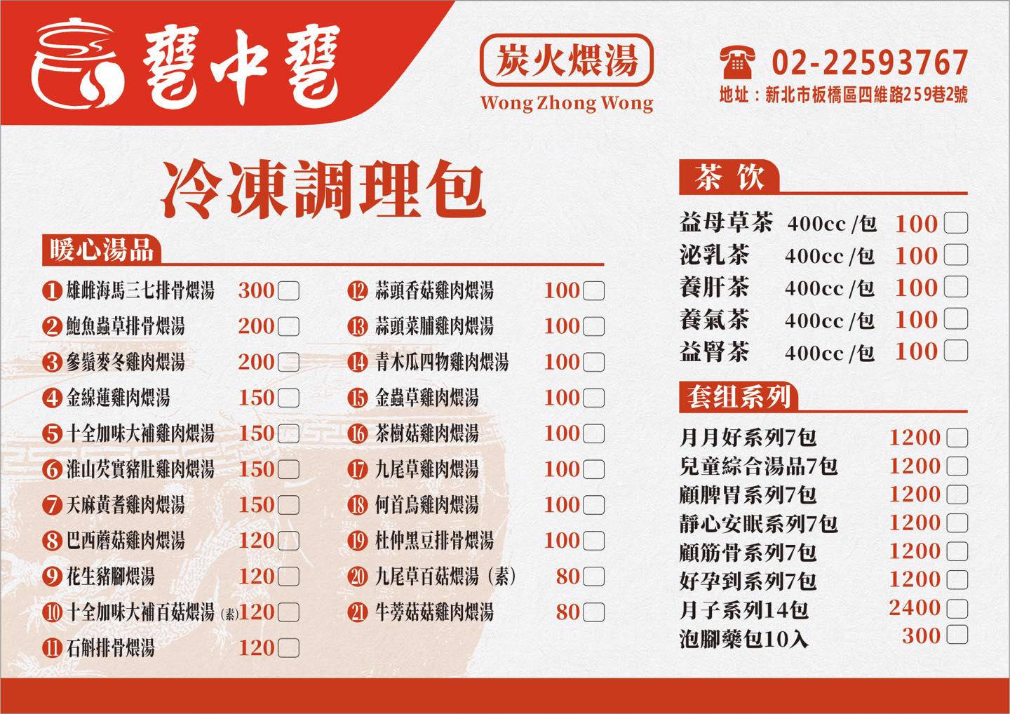 甕中甕炭火煨湯，傳統炭火12小時以上瓦罐煨湯(外帶) @女子的休假計劃