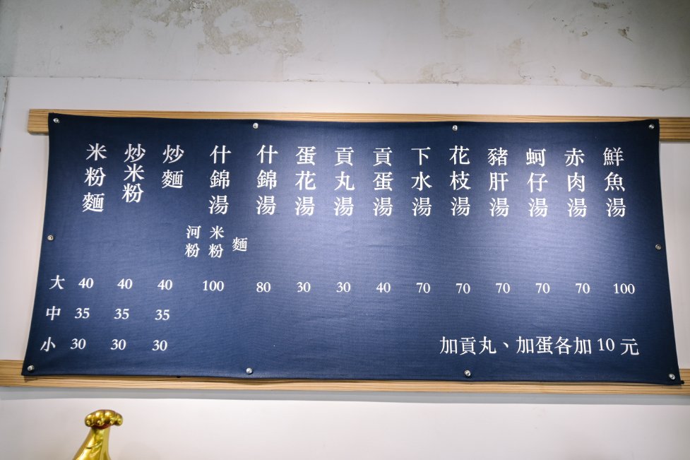 以馬內利鮮魚湯｜百元就可以喝到一整尾新鮮鮮魚湯(外帶) @女子的休假計劃
