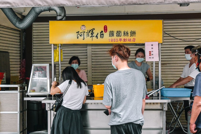 阿輝伯蘿蔔絲餅｜人氣排隊美食，建議先電話預訂(菜單) @女子的休假計劃