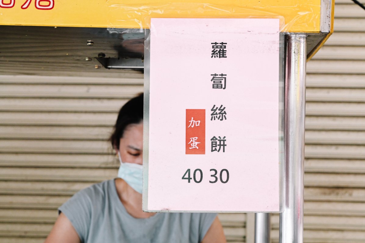 阿輝伯蘿蔔絲餅｜人氣排隊美食，建議先電話預訂(菜單) @女子的休假計劃