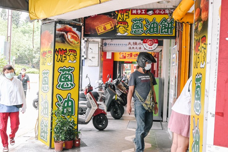 北投炸彈蔥油餅｜超吸睛會呼吸巨無霸蔥油餅/北投美食(外帶) @女子的休假計劃