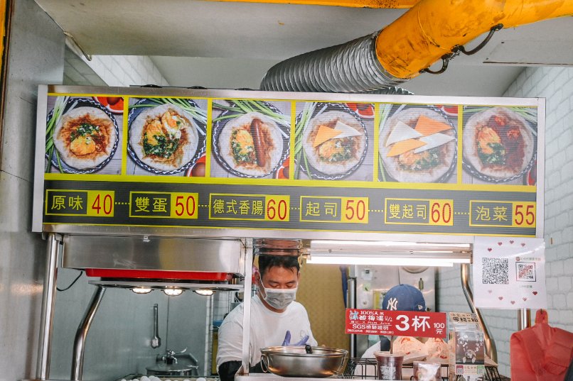 北投炸彈蔥油餅｜超吸睛會呼吸巨無霸蔥油餅/北投美食(外帶) @女子的休假計劃