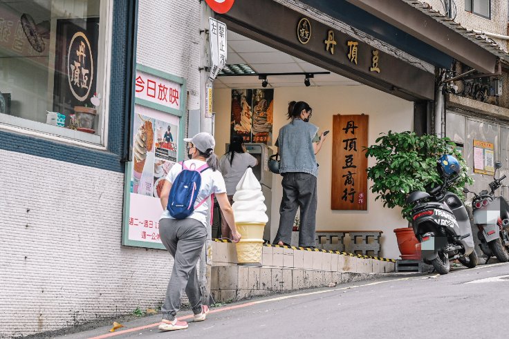 丹頂豆手工煎餅 | 淡水必吃純手工花生芝麻霜淇淋，冬天也想來上一支的美味 @女子的休假計劃