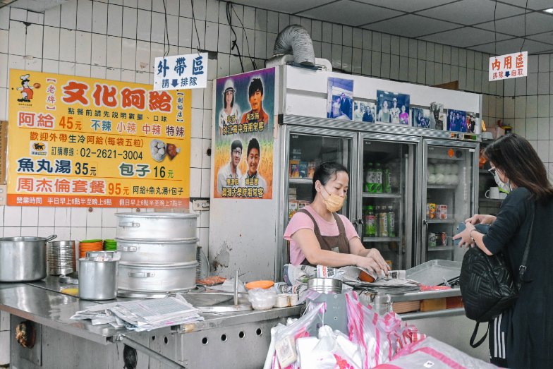 淡水文化阿給｜在地人大推必吃周杰倫套餐，真理街排隊美食推薦(外帶) @女子的休假計劃