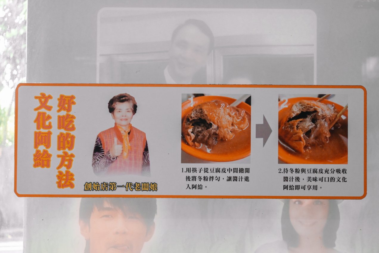 【台北美食】淡水文化阿給：在地人大推必吃周杰倫套餐，真理街排隊美食推薦/外帶 @女子的休假計劃
